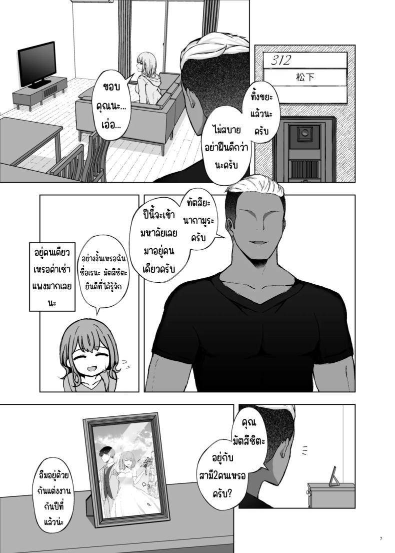 โพลีนีเซียน